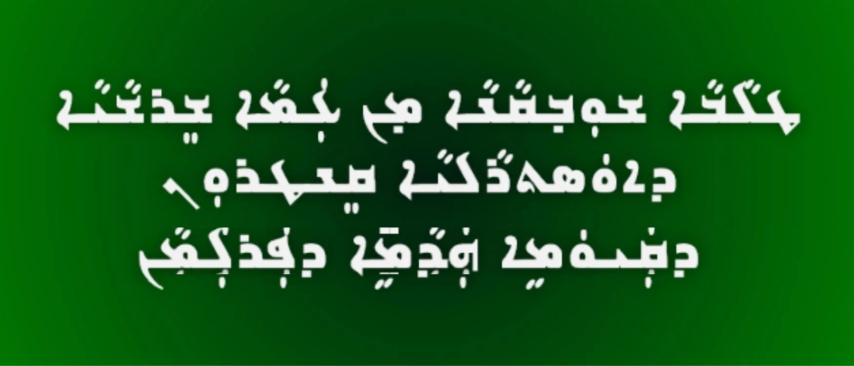 Neo-Aramaic