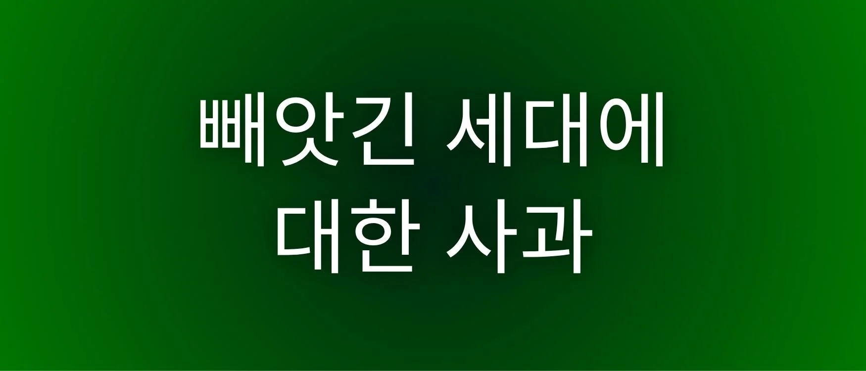 Korean