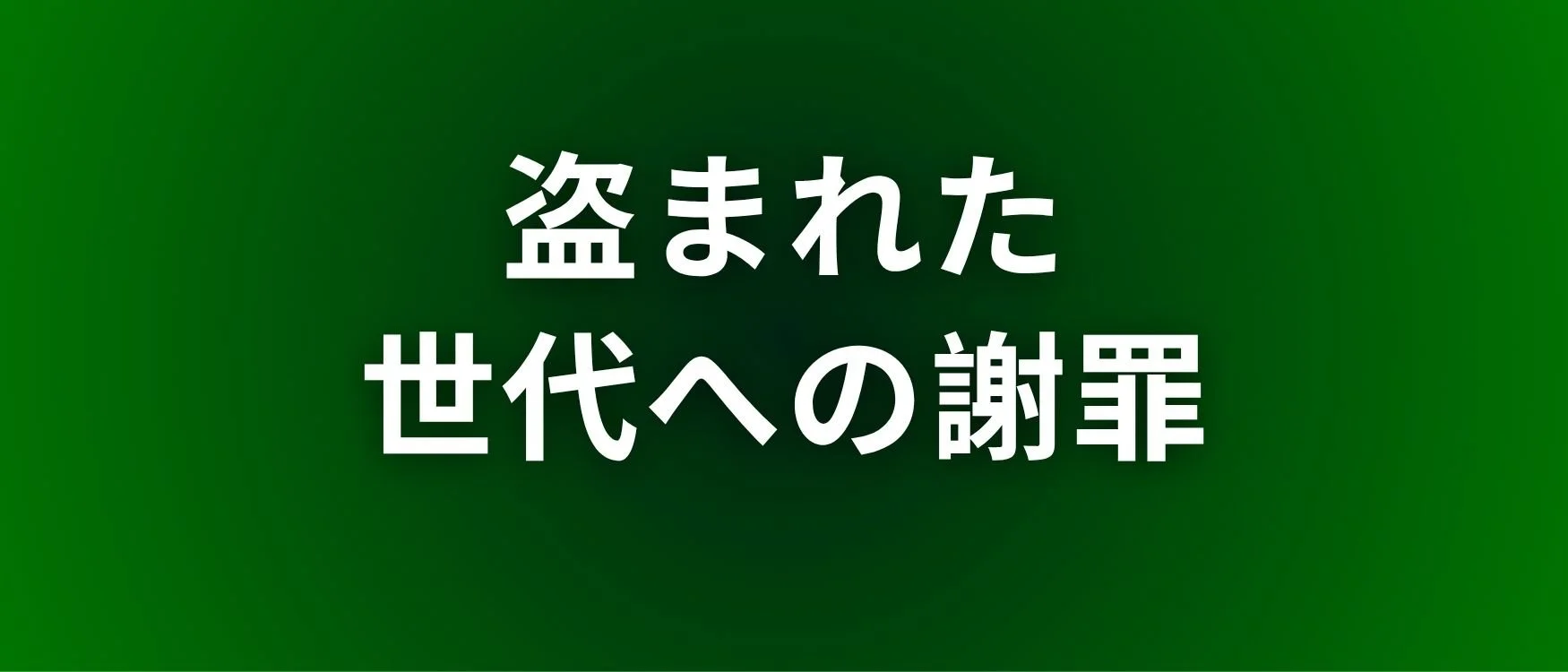 Japanese