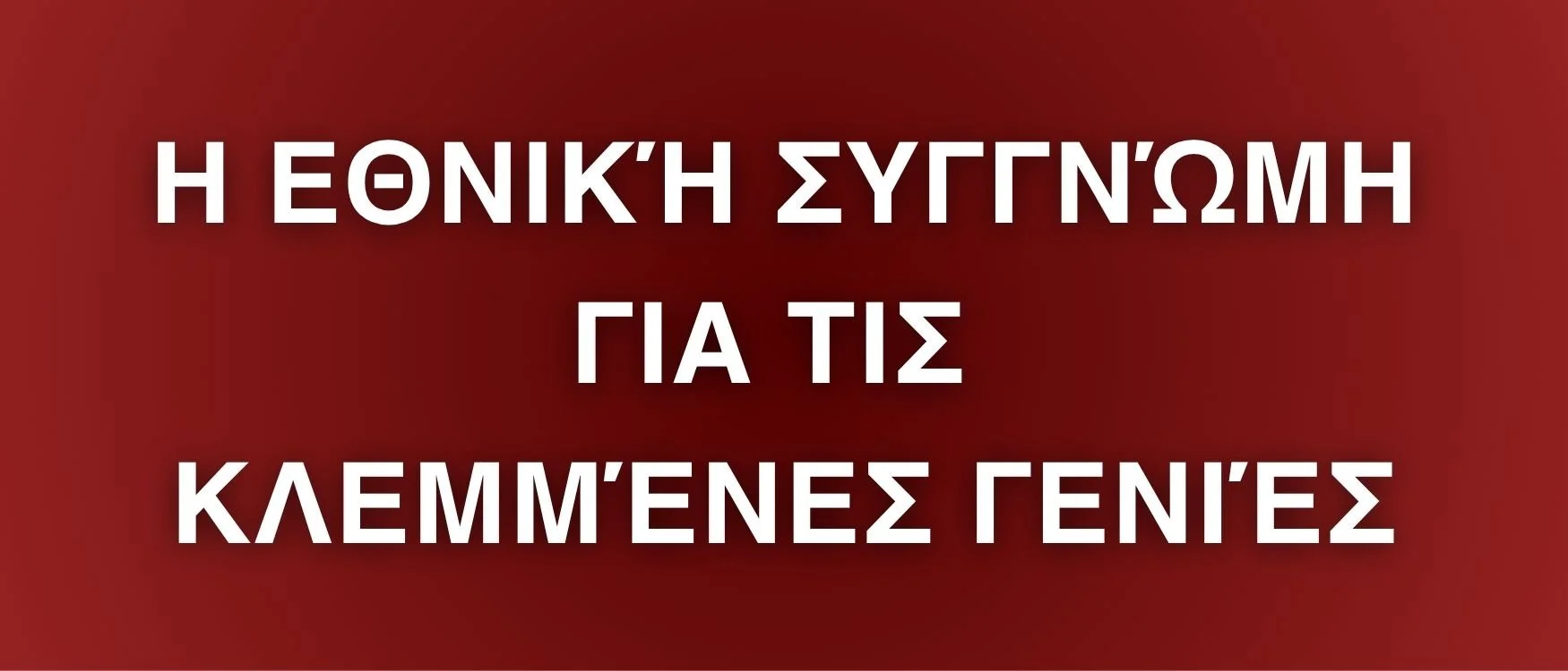 Greek