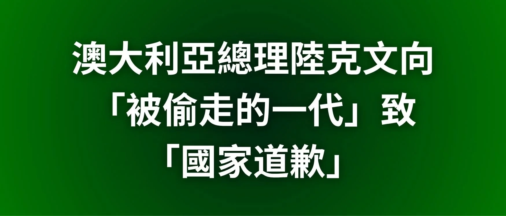 Chinese (Traditional)