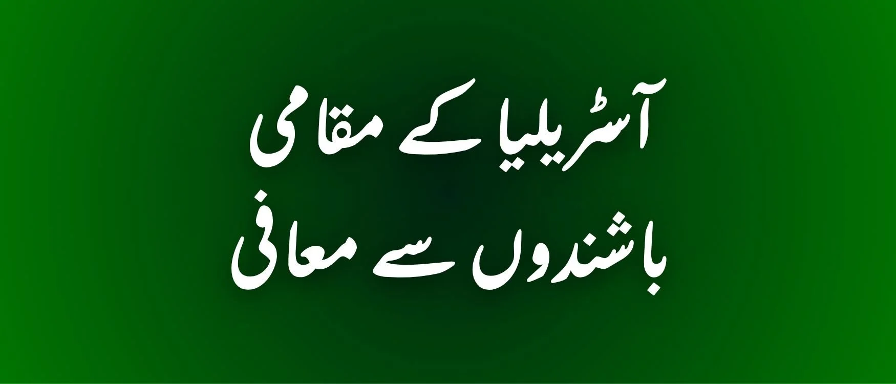 Urdu
