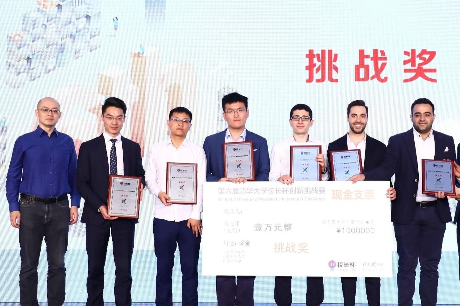 President's Award Competition, Tsinghua University, China