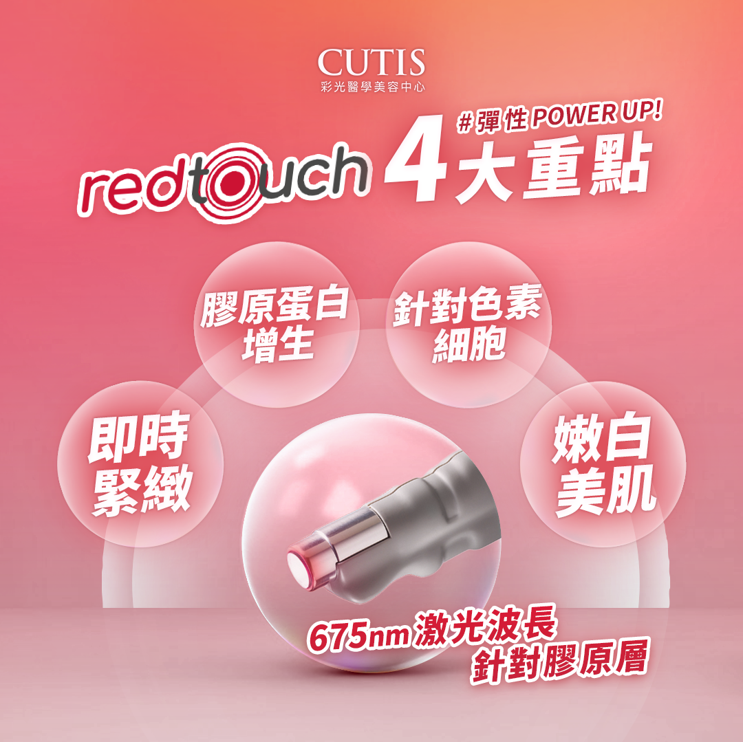 Cutis_Design_05.png