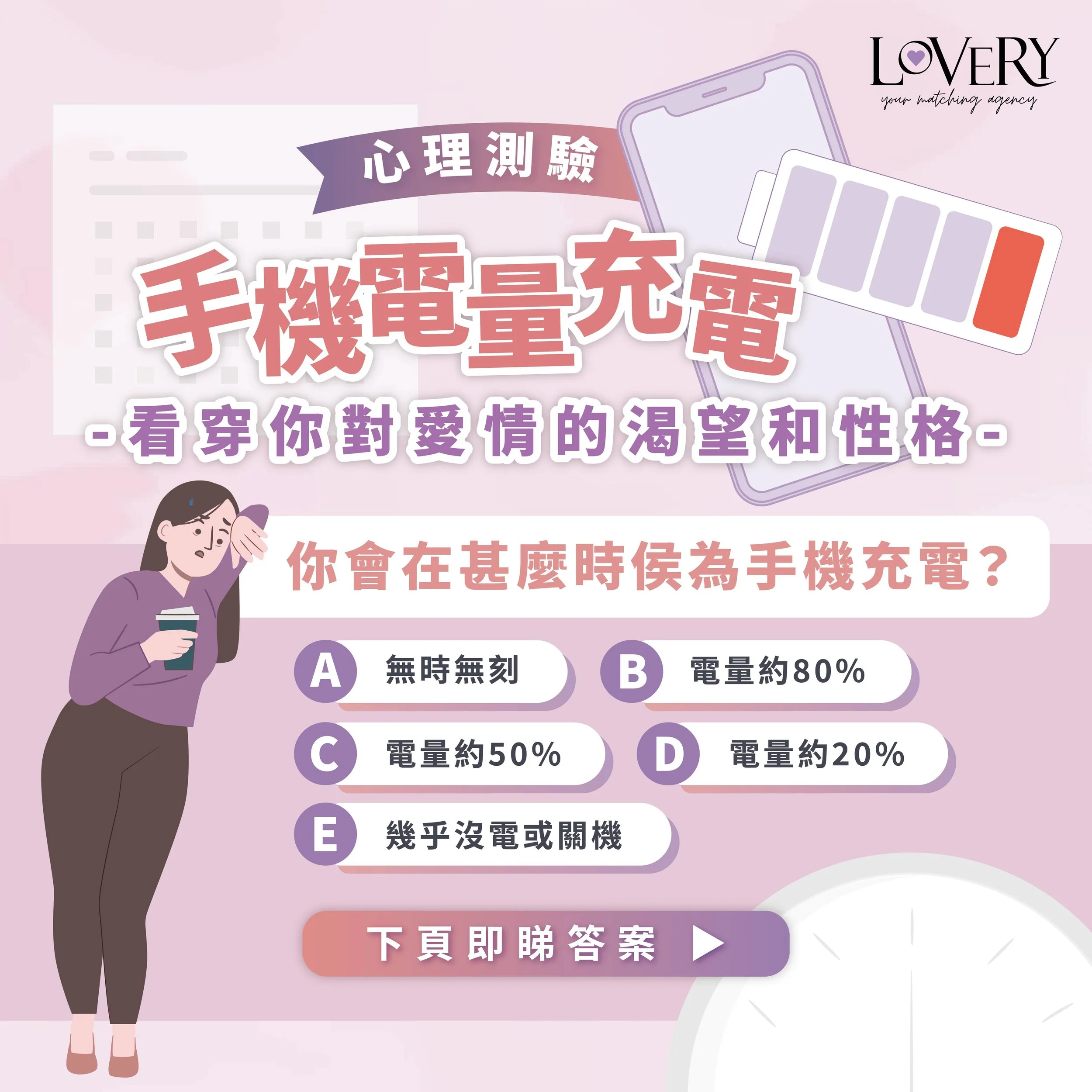 Lovery_JAN23_2-3_Post 2_P1.jpg