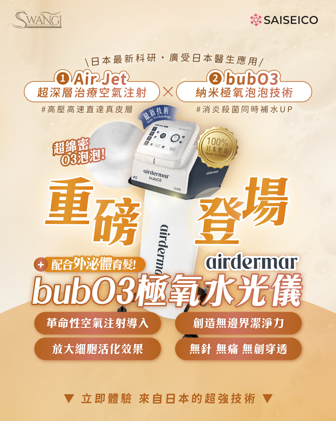 SwanGi_Jan2025_工作區域 1 複本 7.png