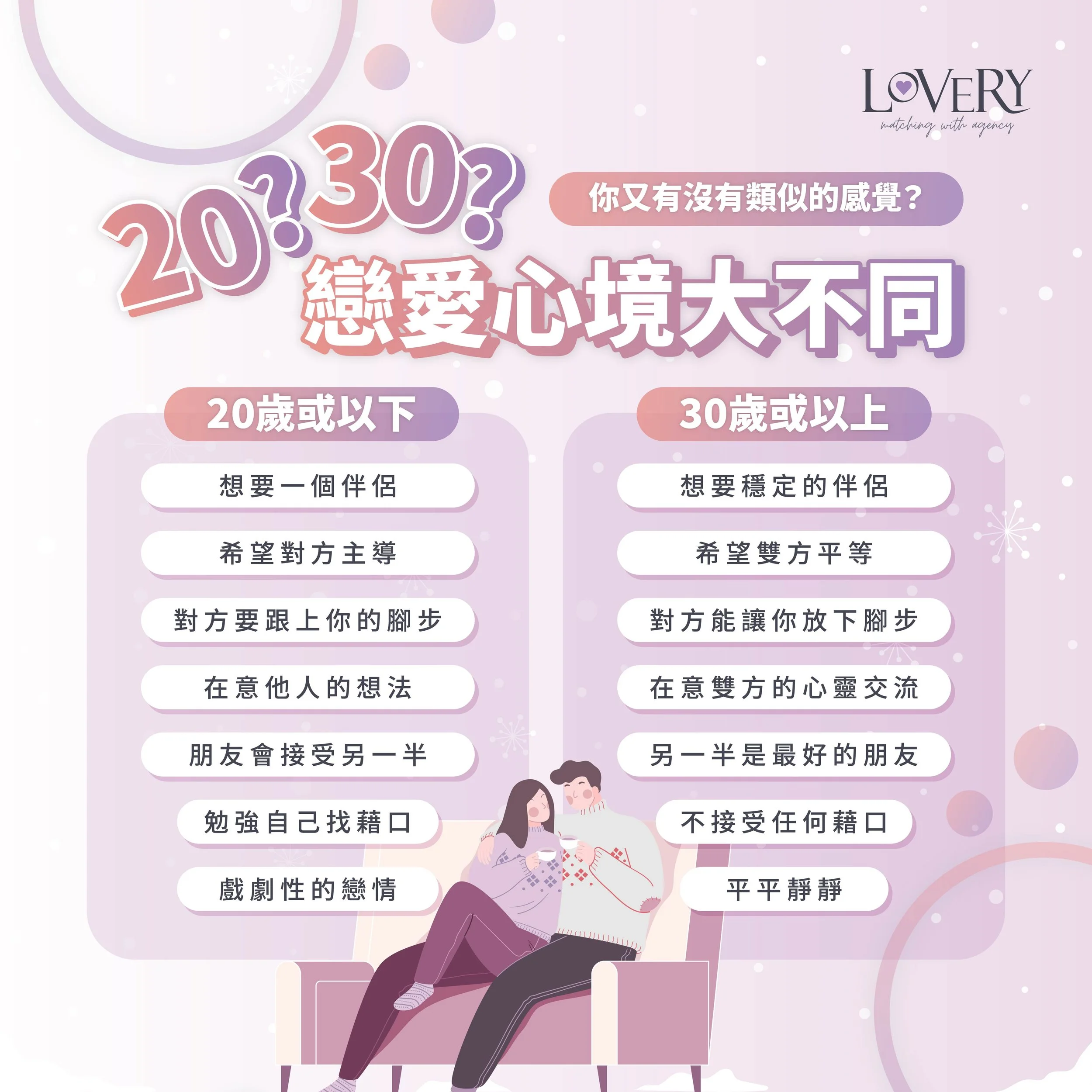 Lovery_Dec23_1-6_工作區域 1 複本 2.jpg