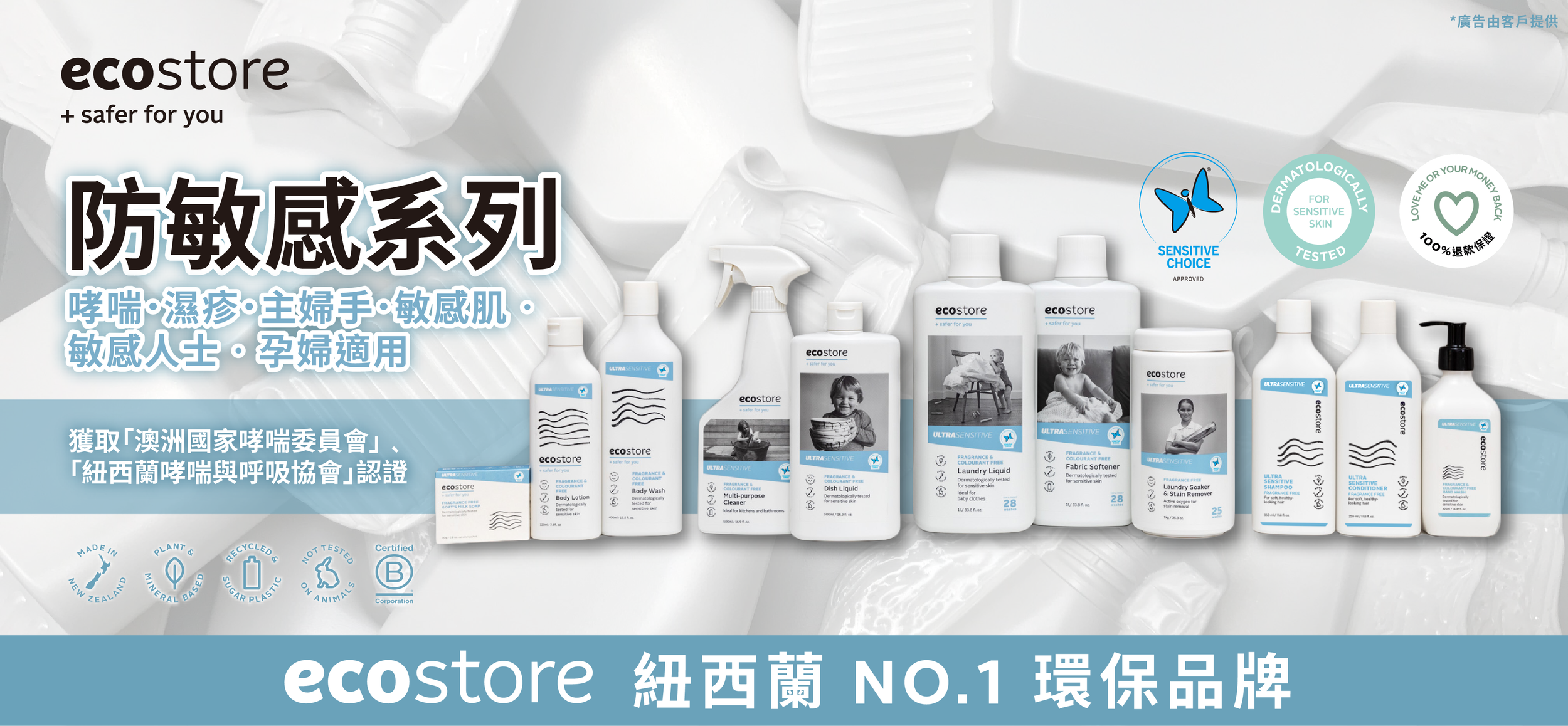 Sensitive Skin_V2-02.png