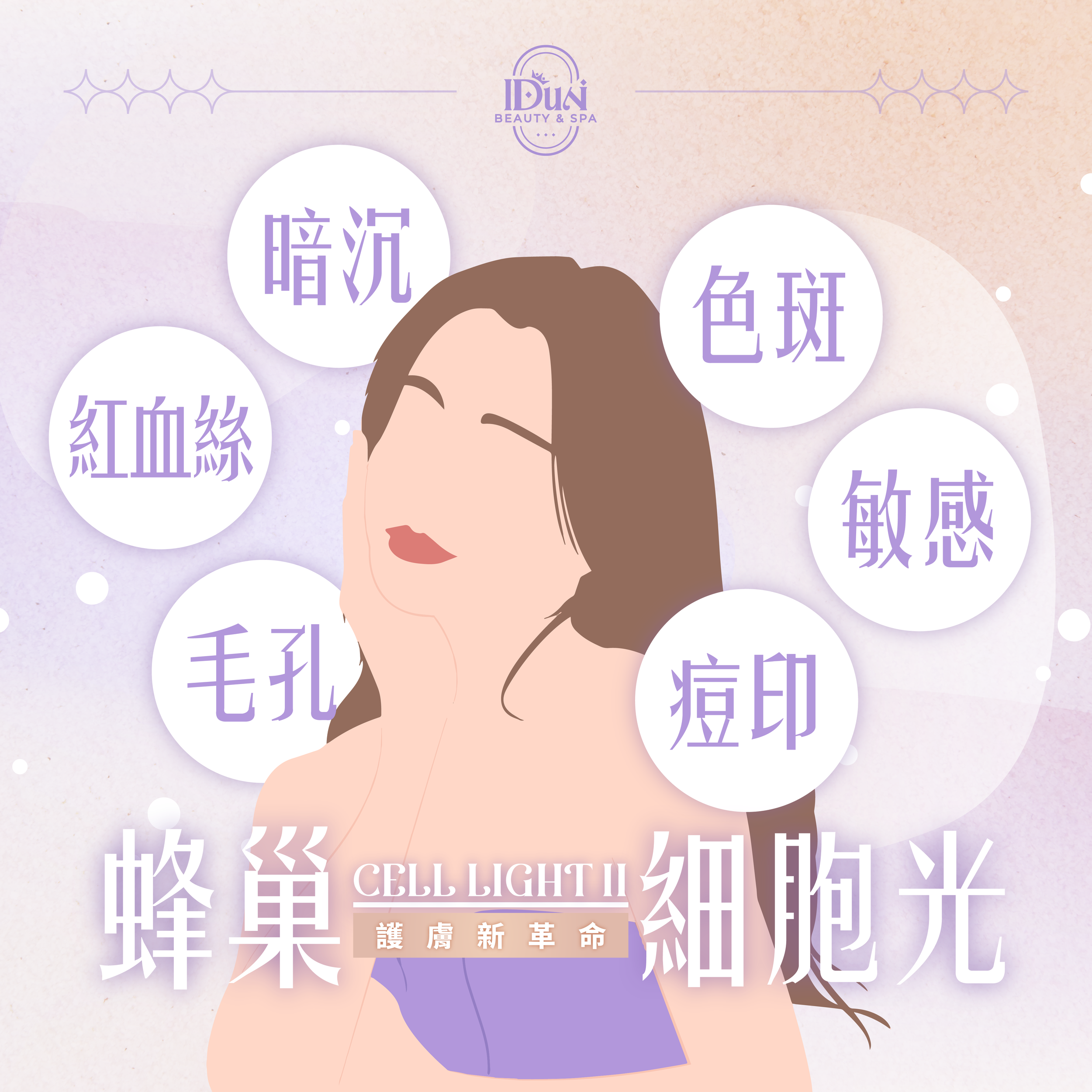 Idun_Feed_Nov 10-15_Feed 5.png