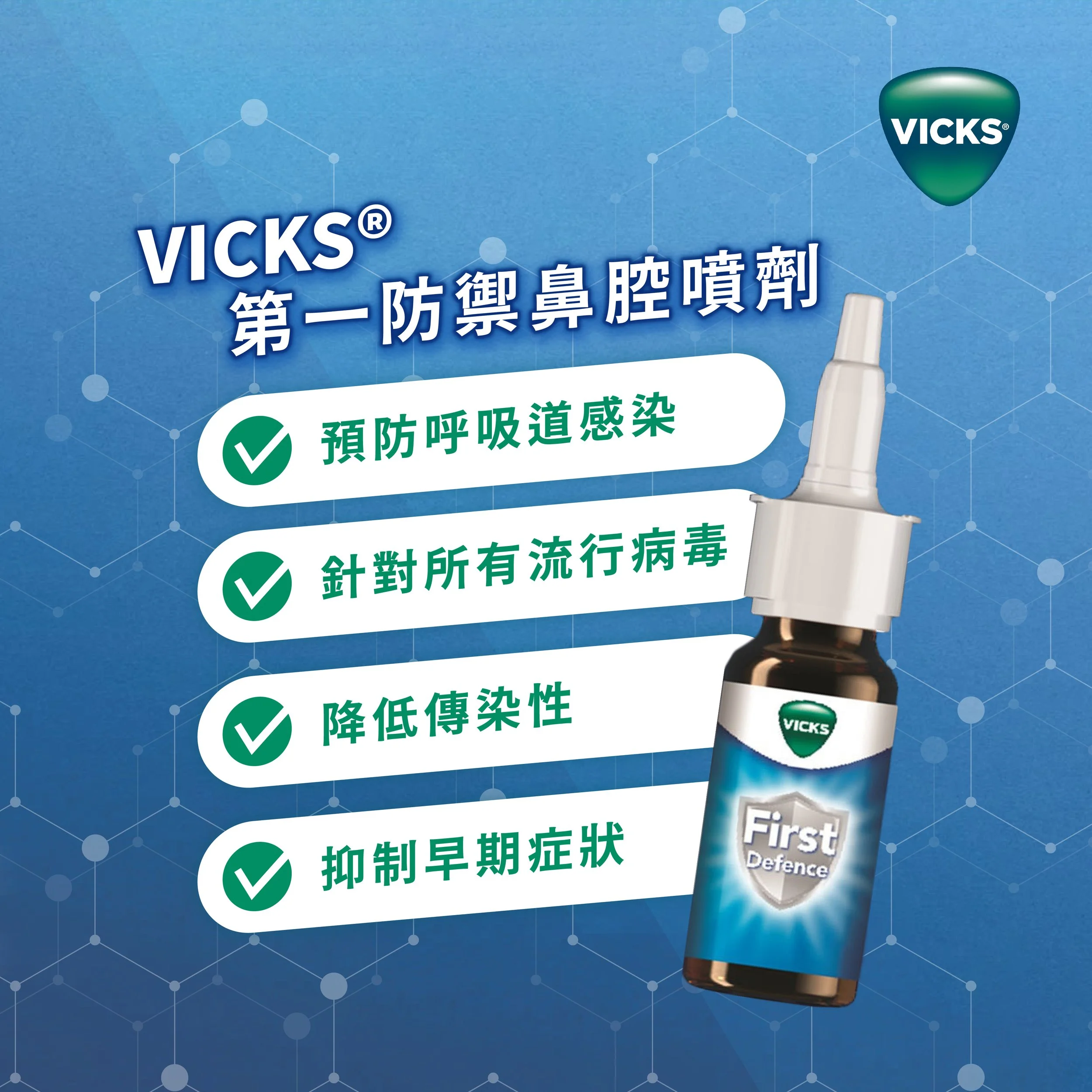 Vicks_Design_01.jpg