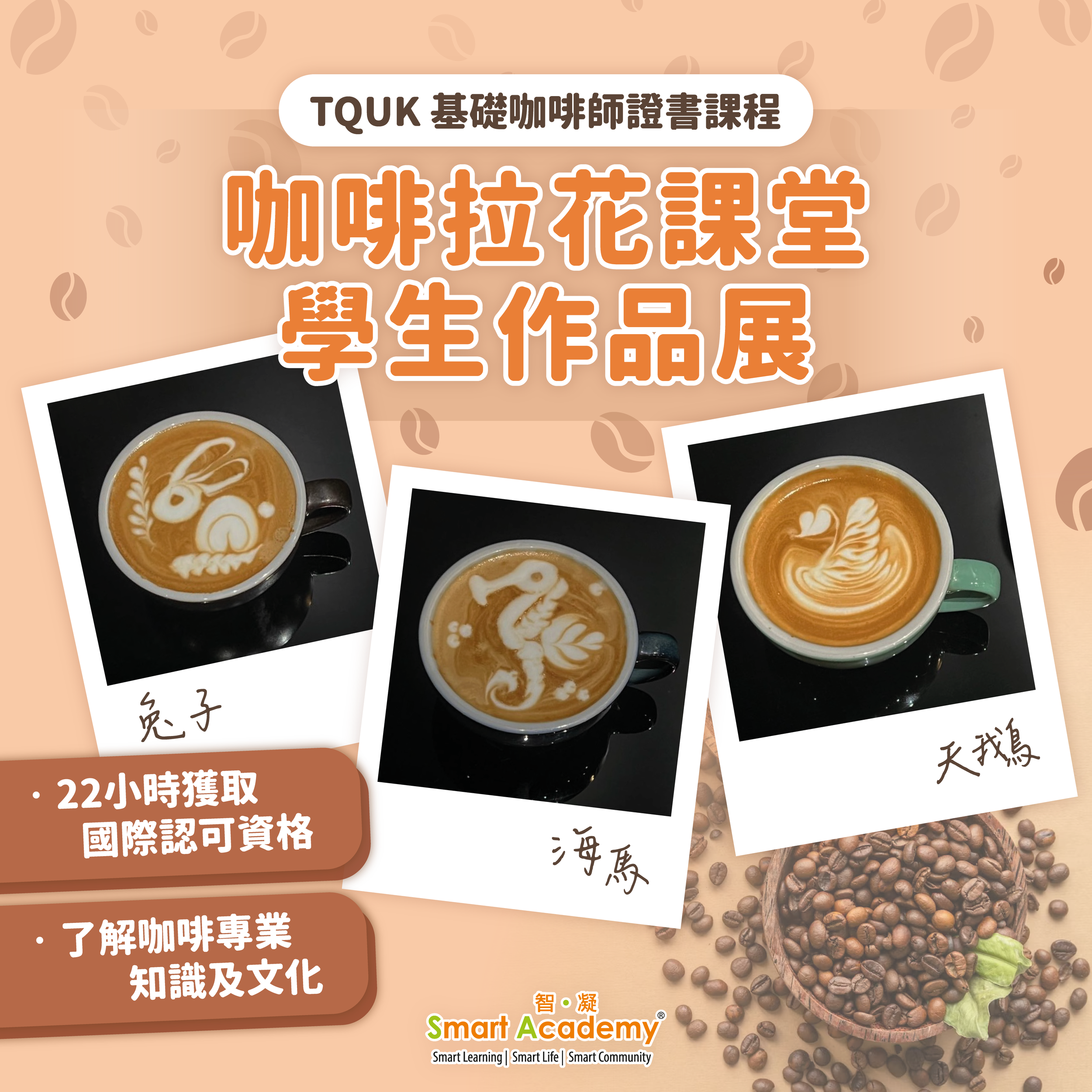 Smart Academy_05_Post 3_V1.png