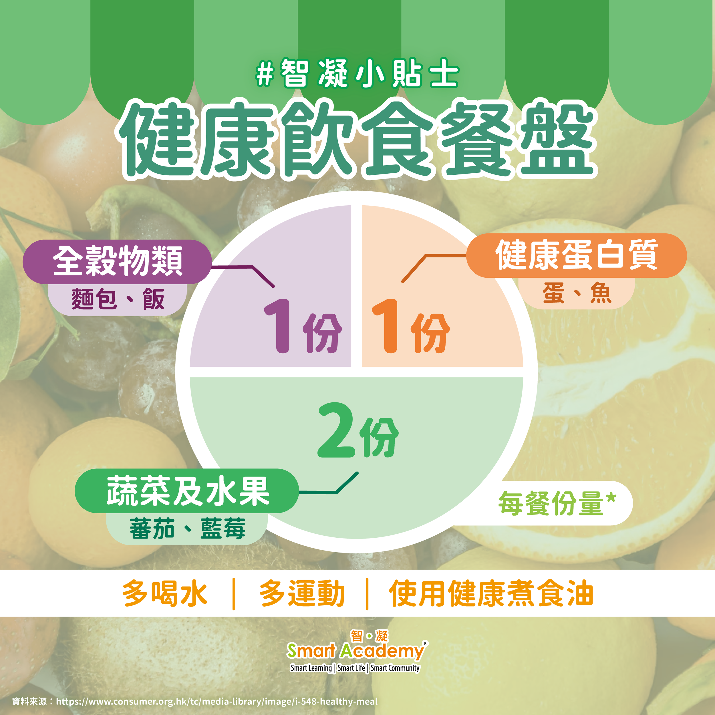 Smart Academy_01.png