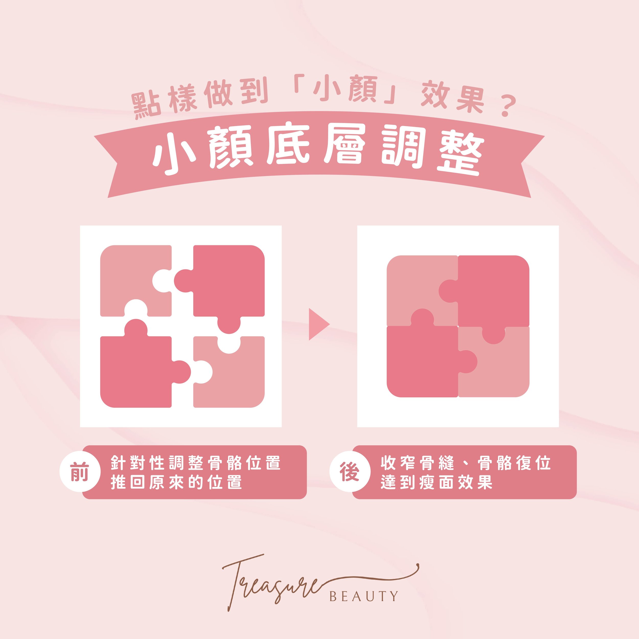 Treasure Beauty_01_Post 6.jpg