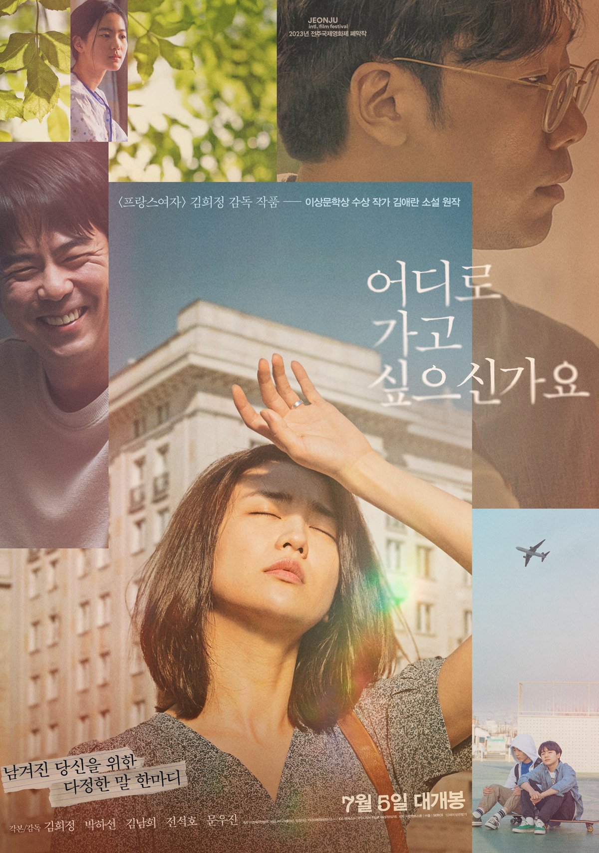 Where_Main Poster(KOR).jpg