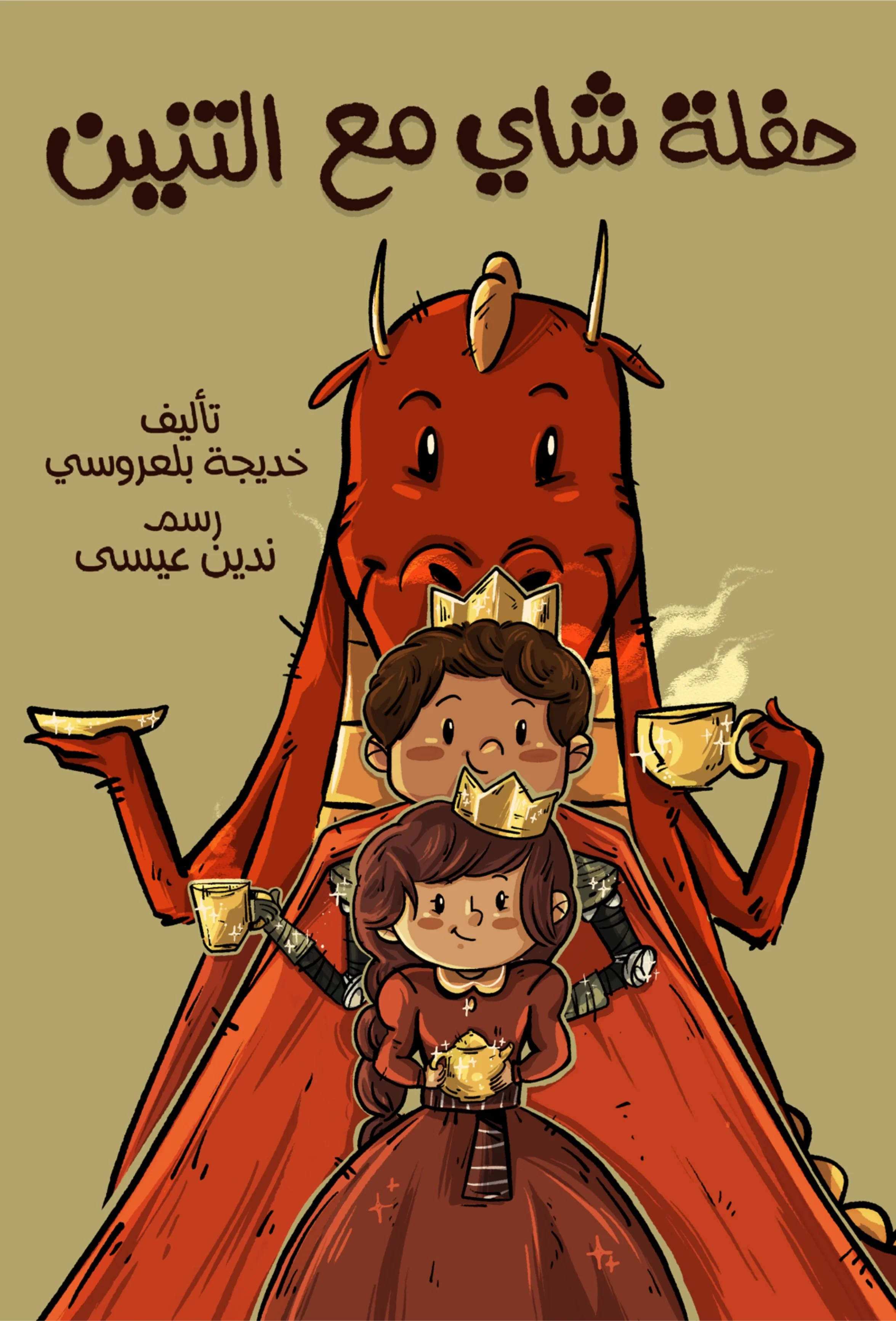 Tea party with the dragon