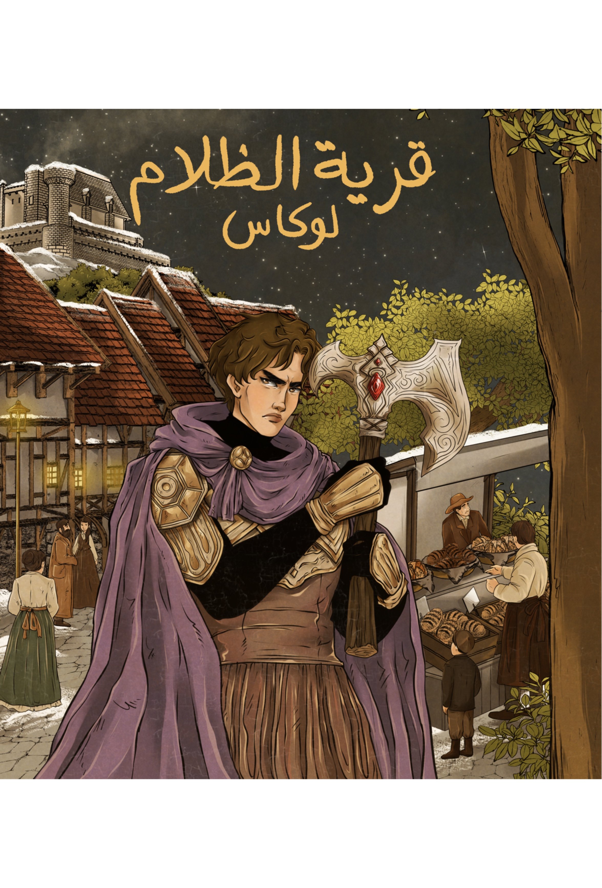 The Dark Village