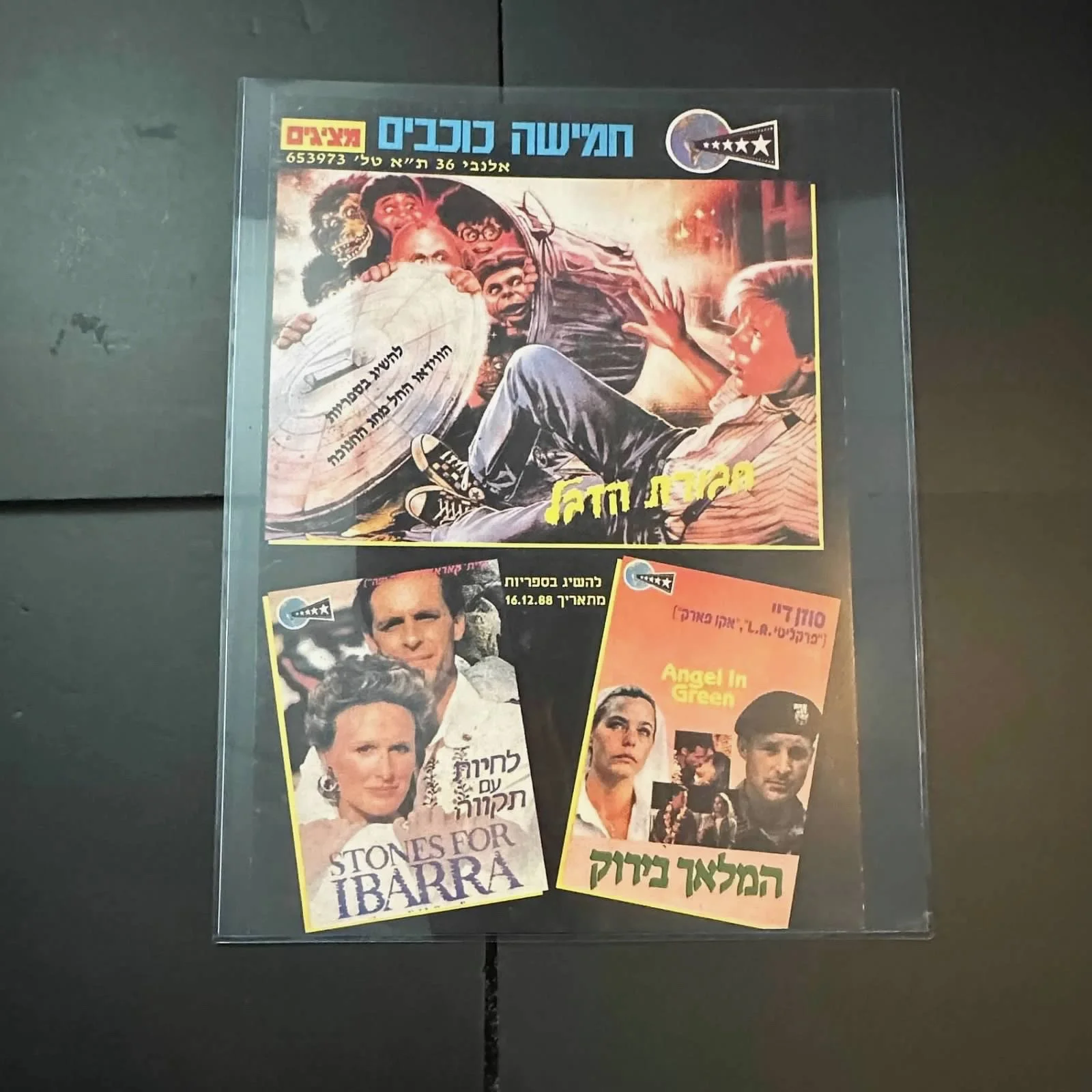 GARBAGE PAIL KIDS MOVIE ISRAEL BLACK BACKGROUND POSTER