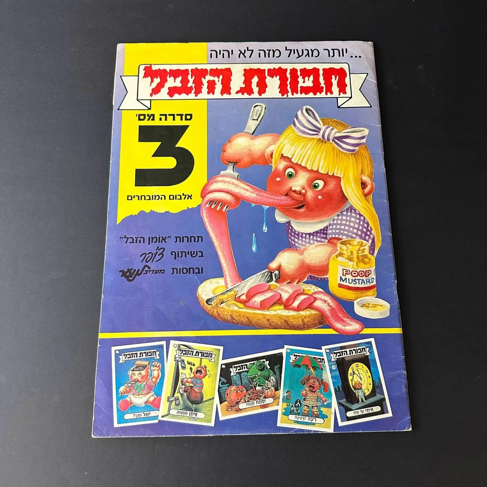 GARBAGE PAIL KIDS ISRAEL HAVURAT HA'ZEVEL SERIES 3 ALBUM INCOMPLETE