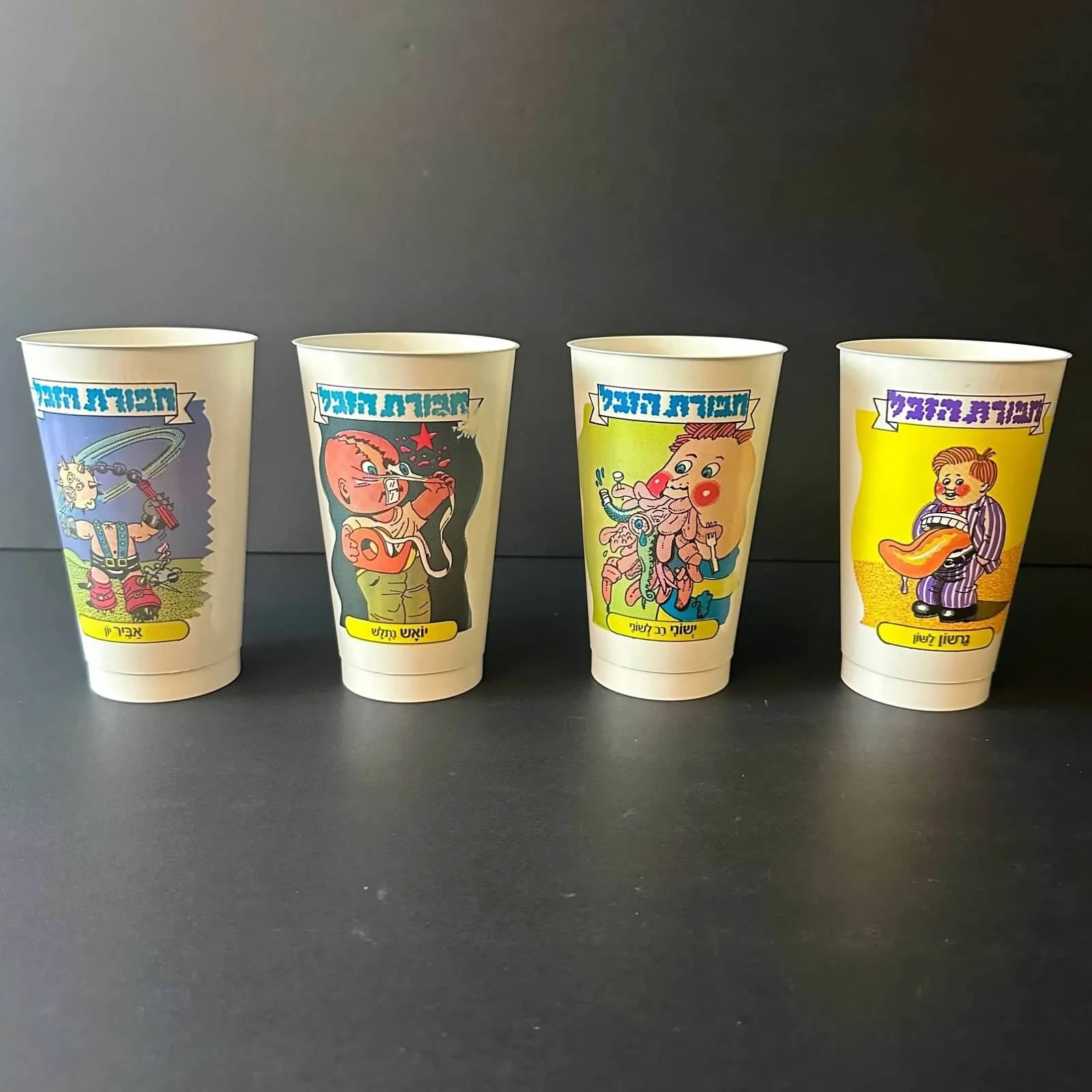 GARBAGE PAIL KIDS ISRAEL HAVURAT HA'ZEVEL CUP LOT OF 4