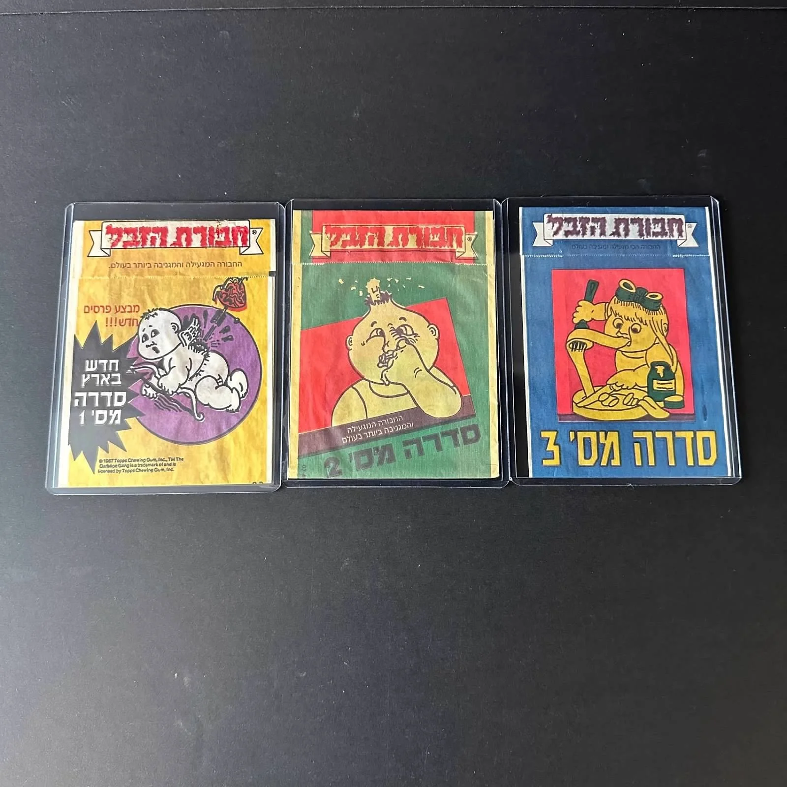 GARBAGE PAIL KIDS ISRAEL HAVURAT HA'ZEVEL SERIES 1-3 EMPTY WRAPPER LOT