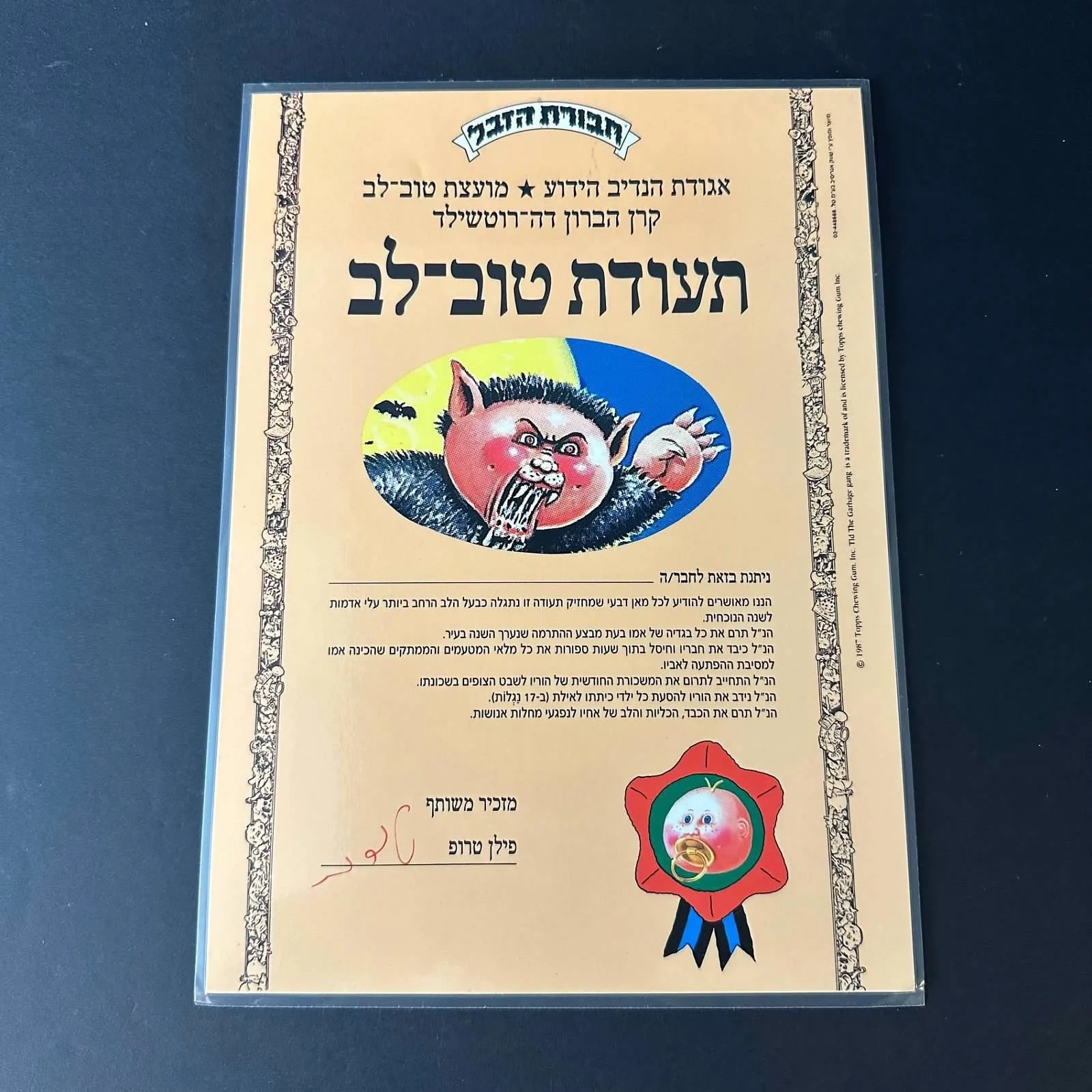 GARBAGE PAIL KIDS ISRAEL HAVURAT HA'ZEVEL CERTIFICATE CARD BERSERK KIRK ERIE ERIC
