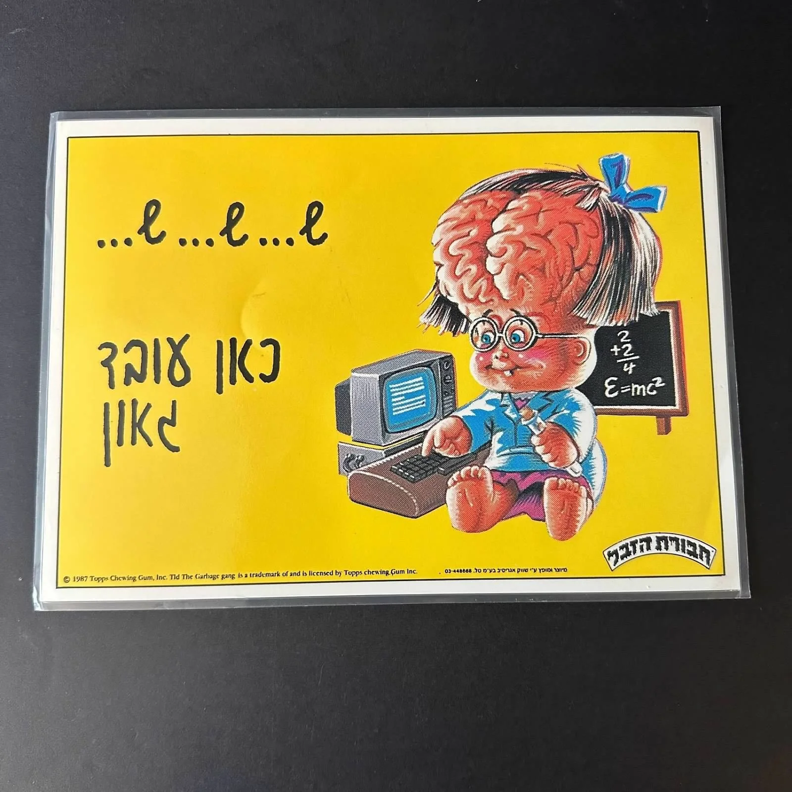 GARBAGE PAIL KIDS ISRAEL HAVURAT HA'ZEVEL CARD BRAINY JANIE JENNY GENIUS