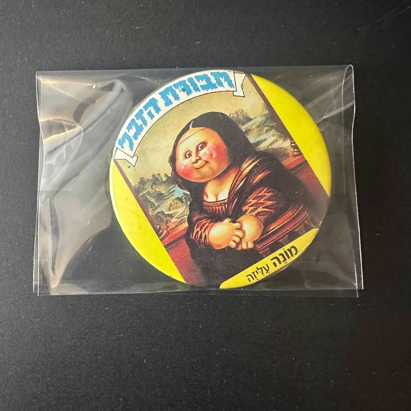 GARBAGE PAIL KIDS ISRAEL HAVURAT HA'ZEVEL MONA LOSER PIN
