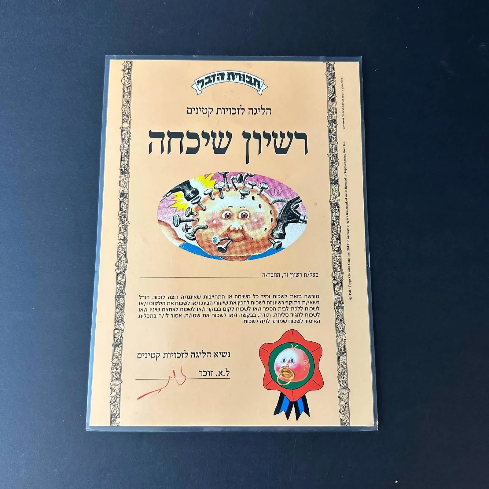 GARBAGE PAIL KIDS ISRAEL HAVURAT HA'ZEVEL CERTIFICATE MANUEL LABOR HANDY ANDY