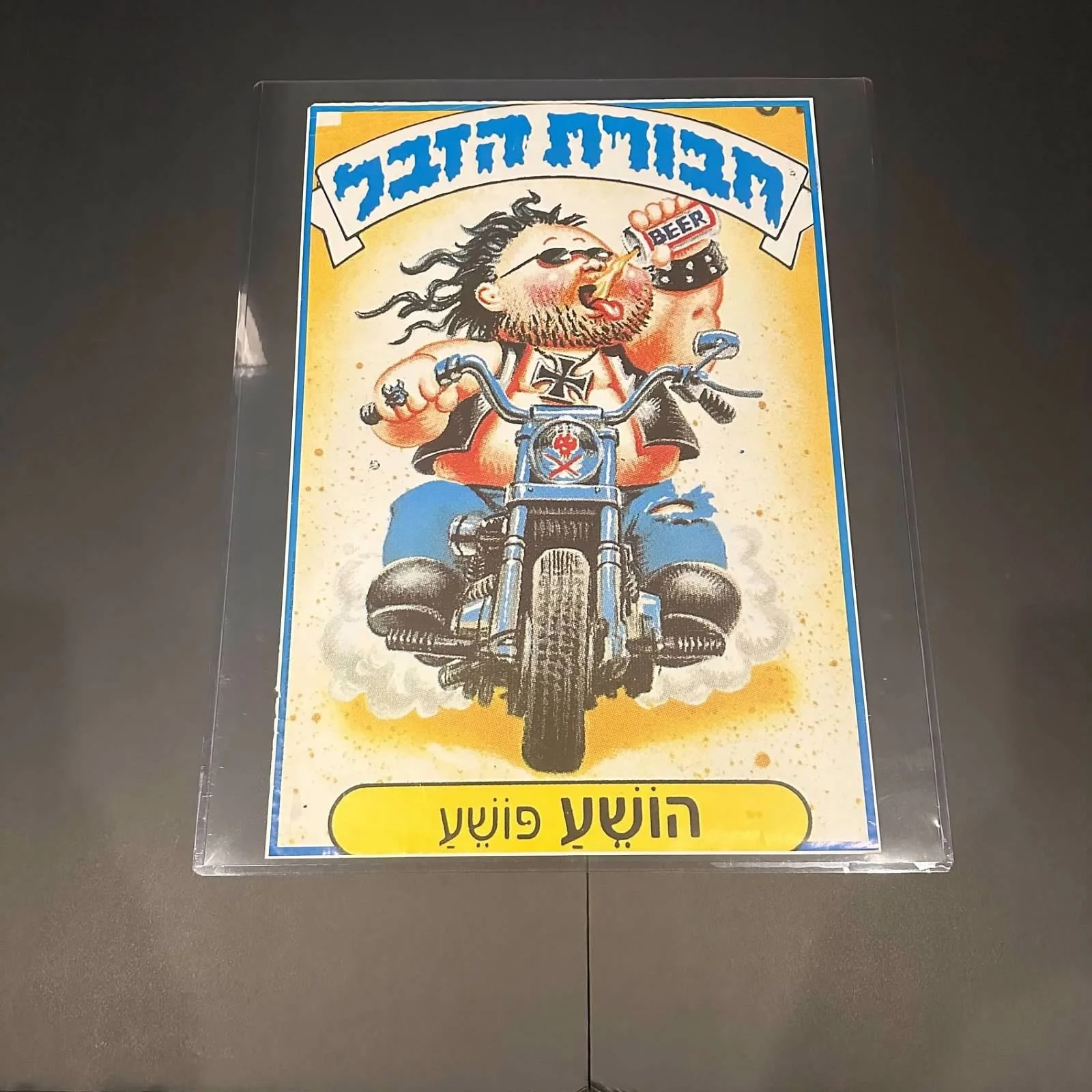 GARBAGE PAIL KIDS ISRAEL POSTER DISGUSTIN' JUSTIN VILE KYLE 19.5x13.5