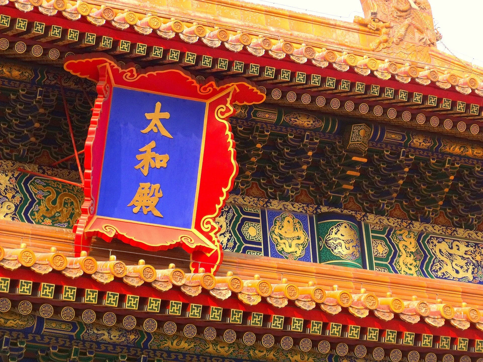 The Forbidden City - 12.jpg