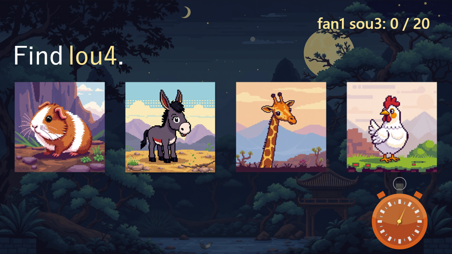 A pixel art game screen with a background of a dark night sky, full moon, and trees. Four pixel art animals are displayed: a guinea pig, a donkey, a giraffe, and a chicken. Text prompts include 'Find lou4' and 'fan1 sou3: 0/20'. There is also a timer in the bottom right corner.