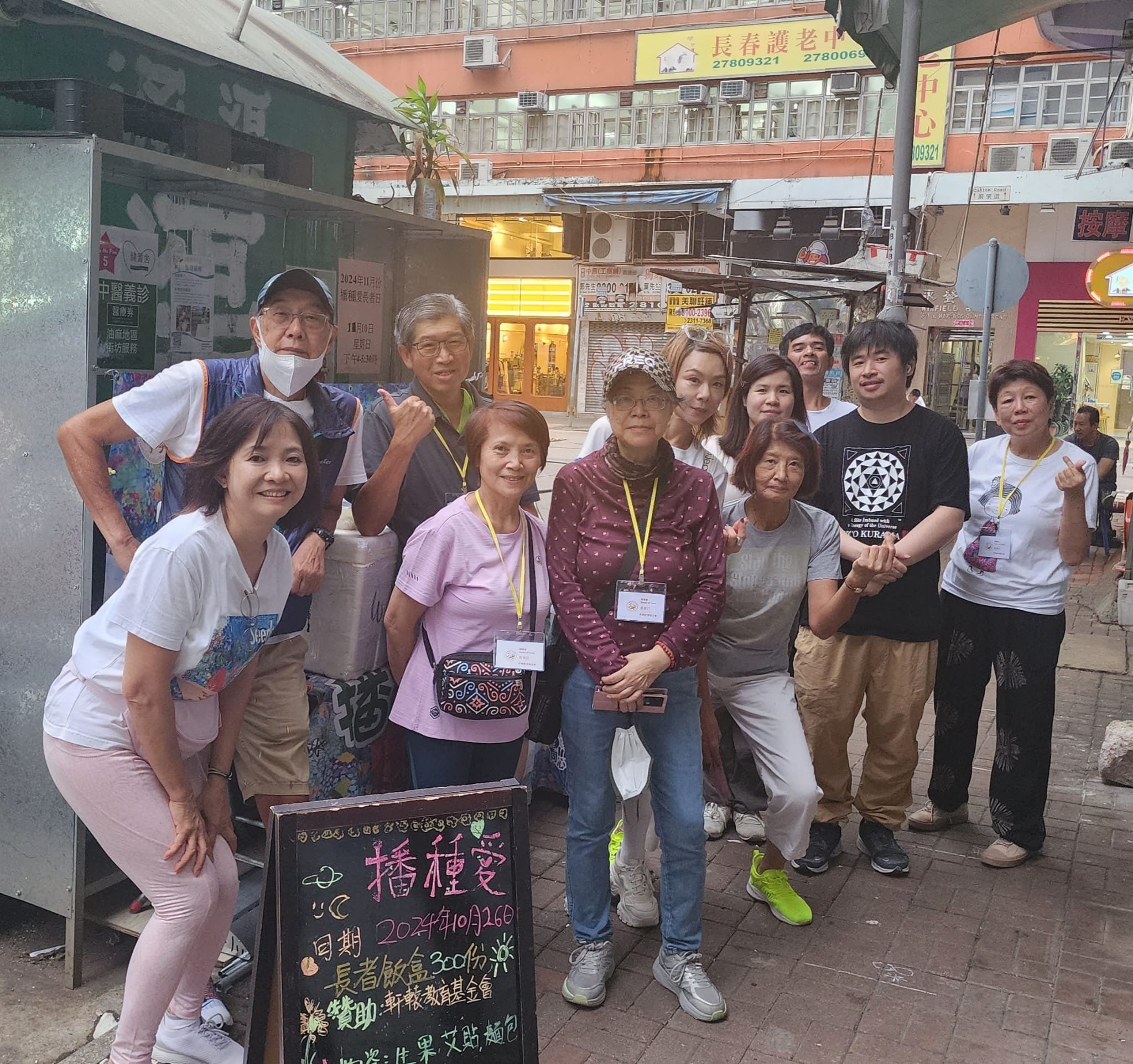 10月13日及26日 - 播種愛・社區長者服務