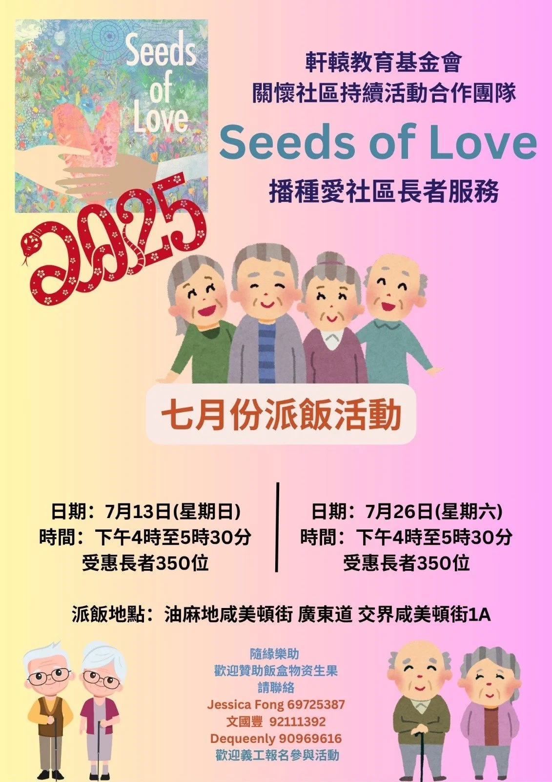 WhatsApp Image 2025-08-01 at 3.17.07 PM (2).jpeg