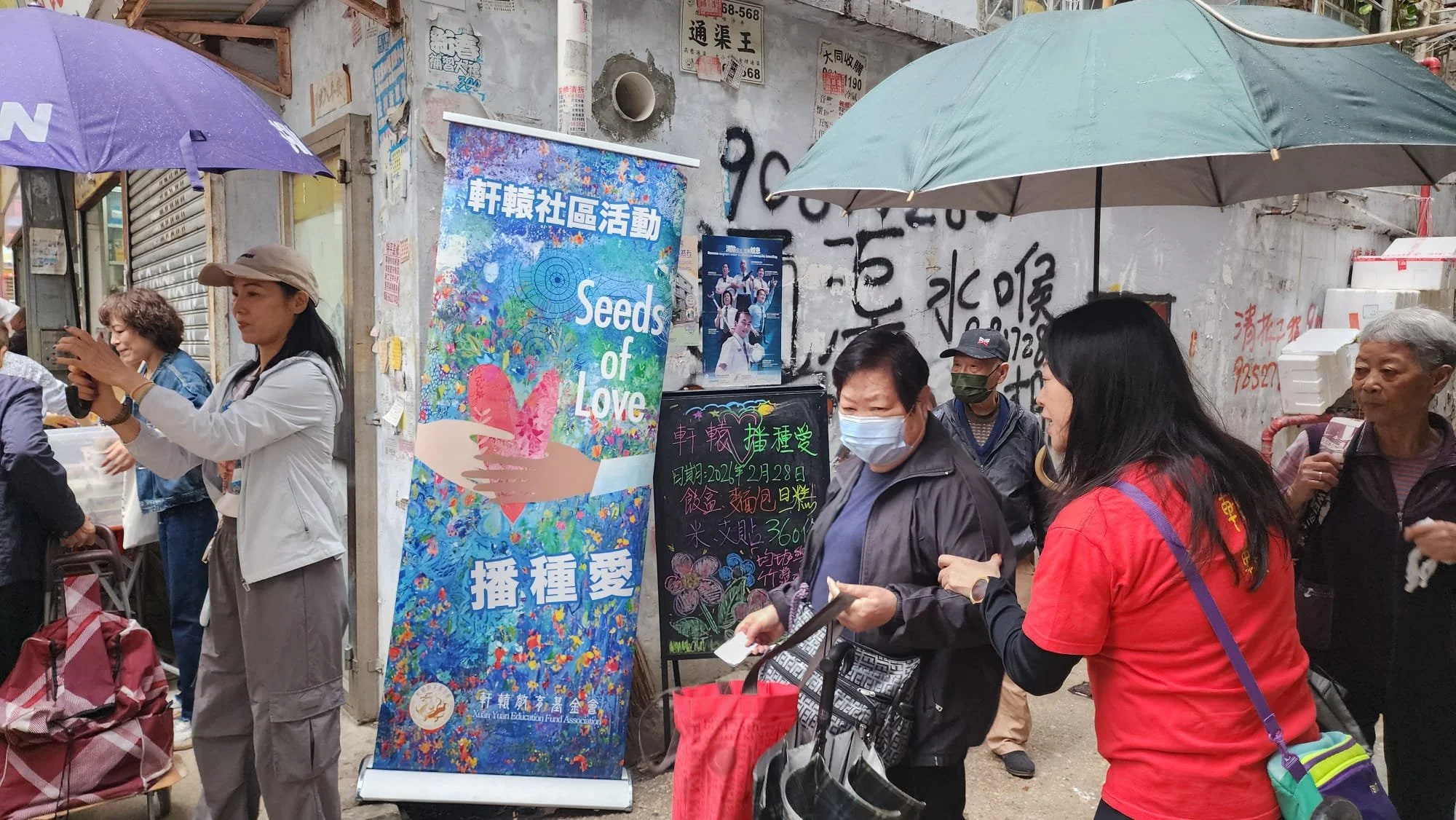 2026年2月28日軒轅長者日 - 播種愛・社區長者服務