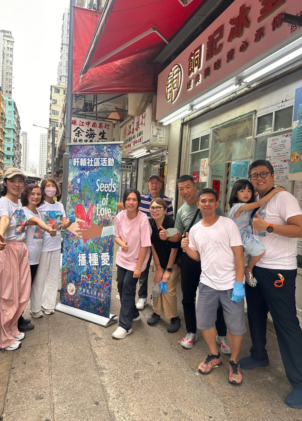 2026年5月23日軒轅長者日 - 播種愛・社區長者服務