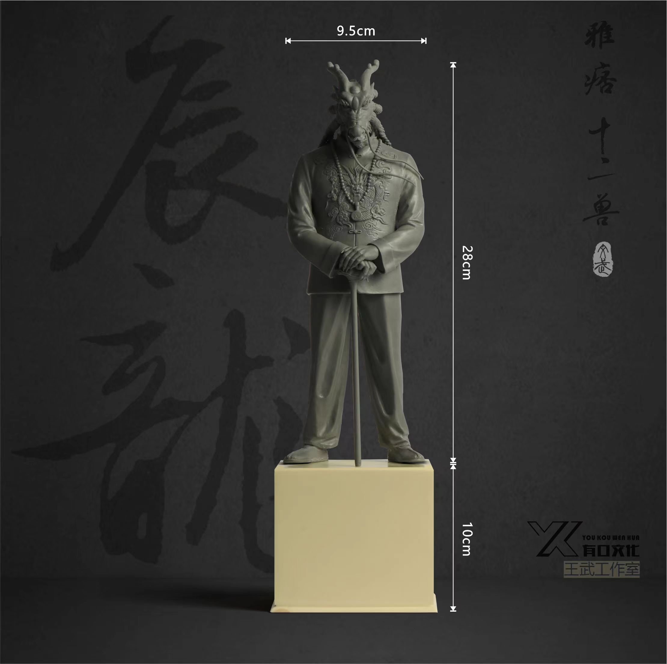 辰龙