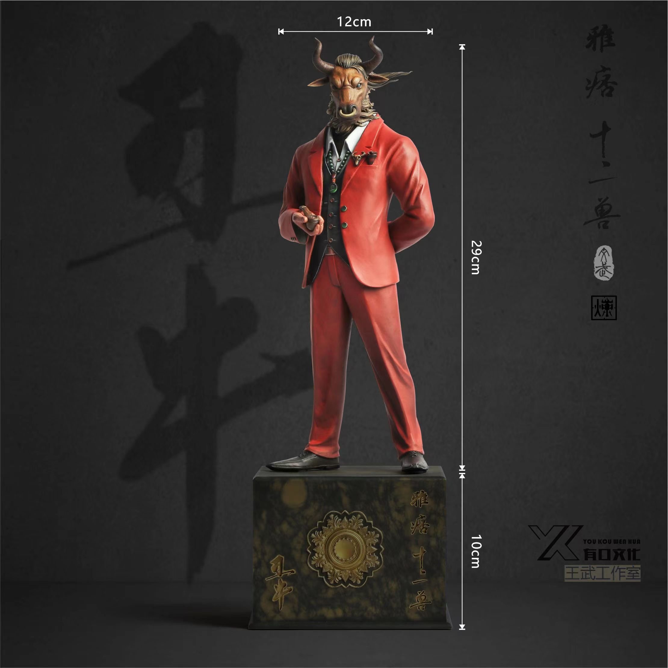 丑牛