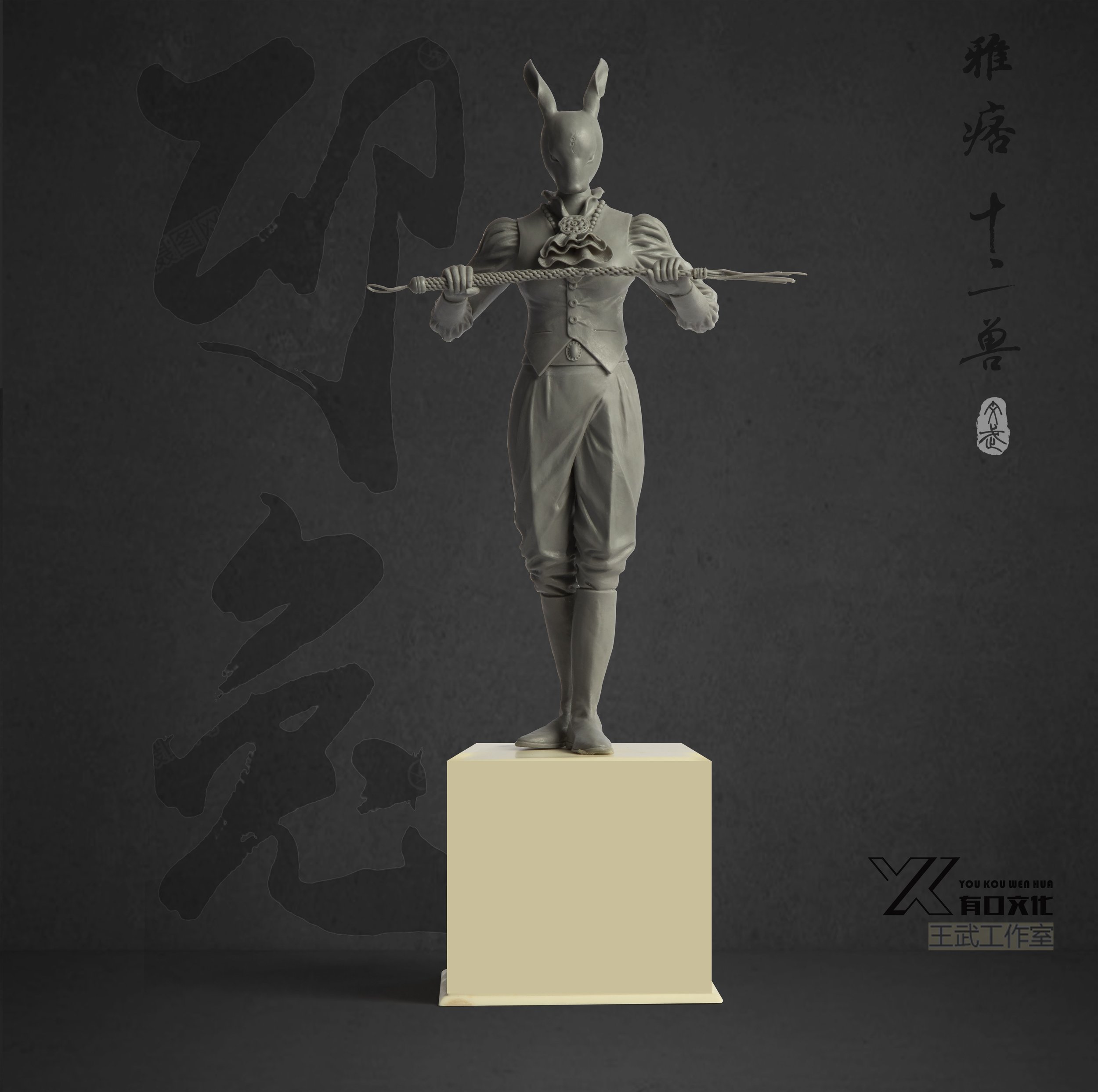 卯兔