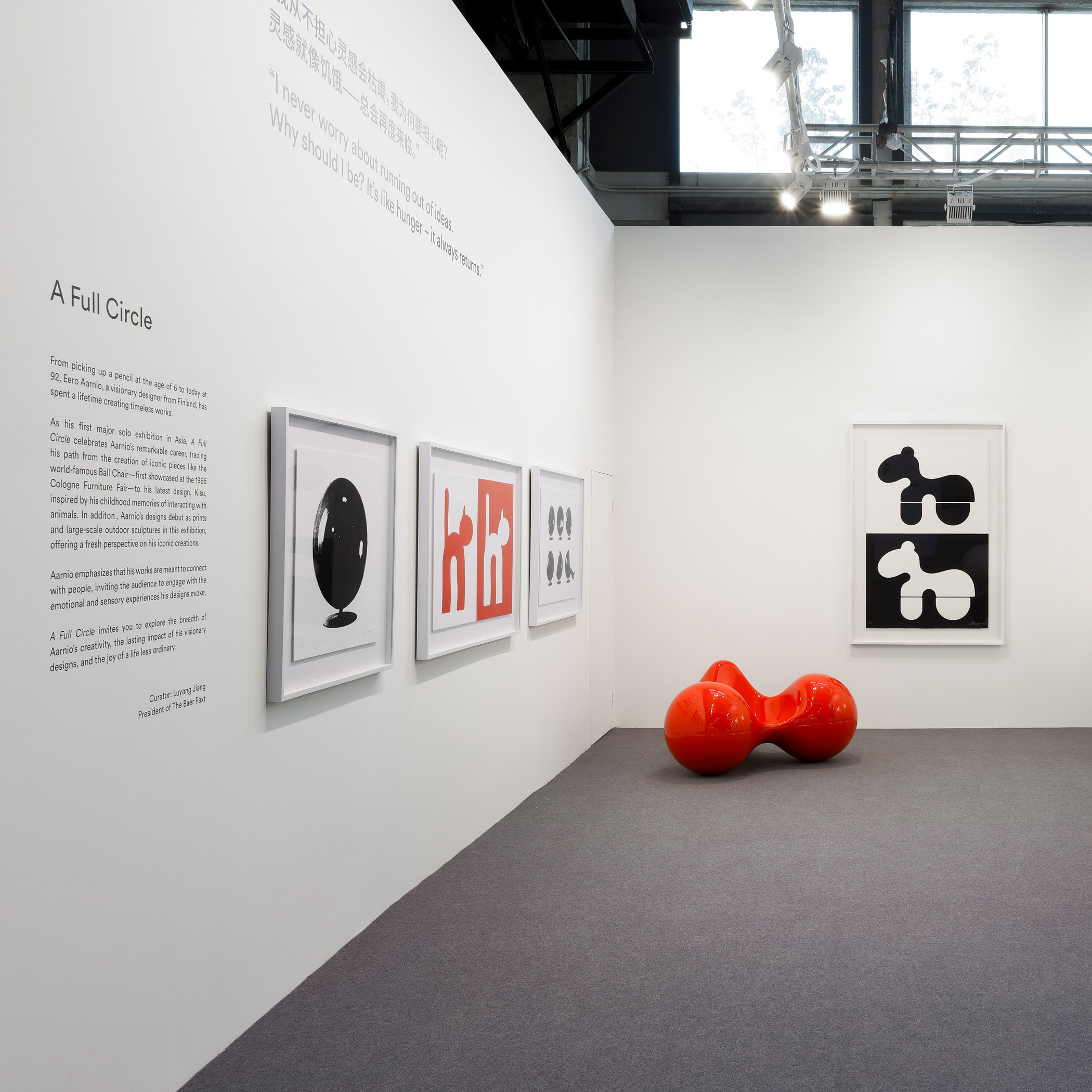 Eero Aarnio's exhibition at West Bund Shanghai 2024
