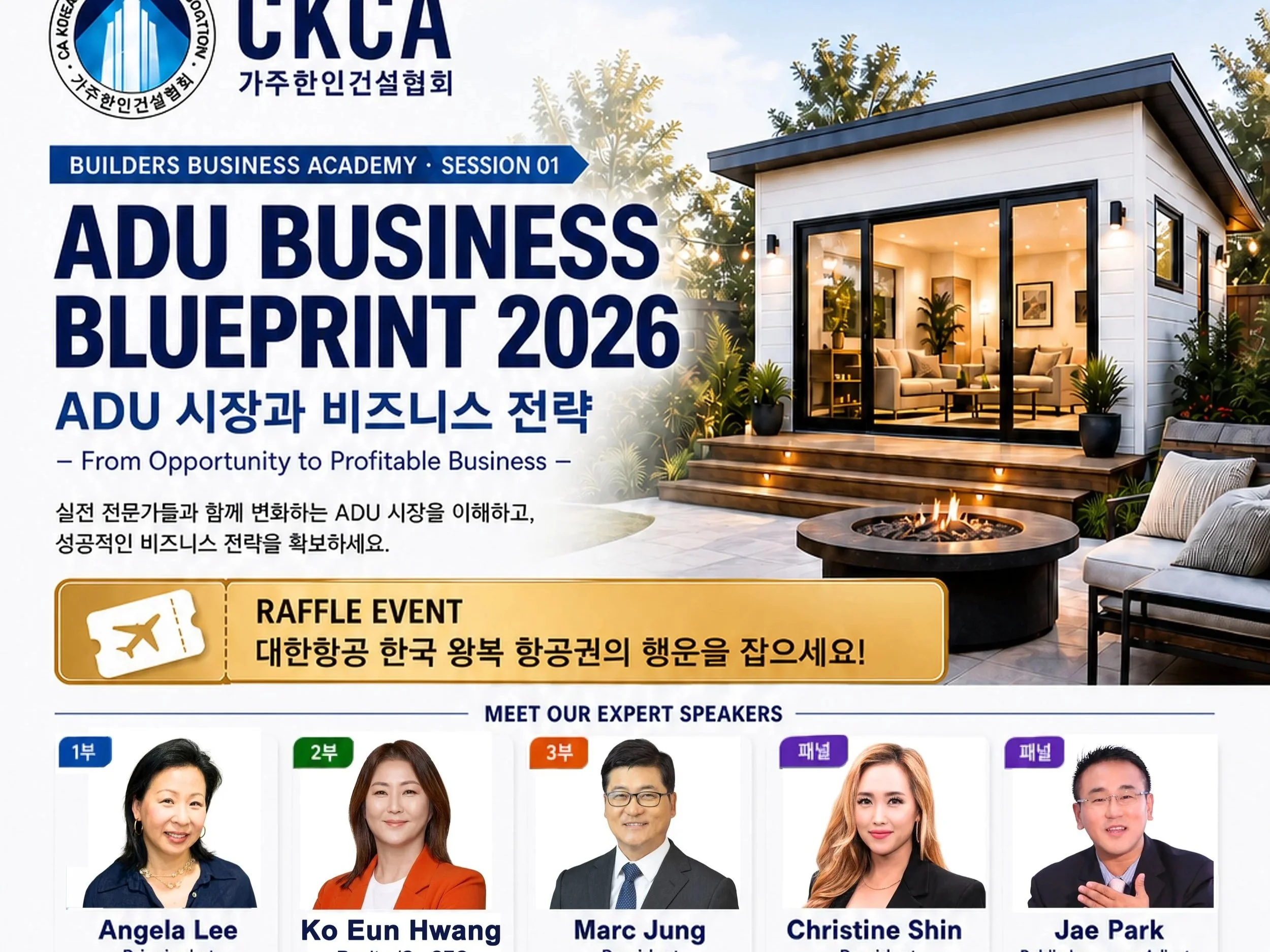 마크 정 대표, ‘ADU Business Blueprint 2026’ 보험·리스크 강연 나선다