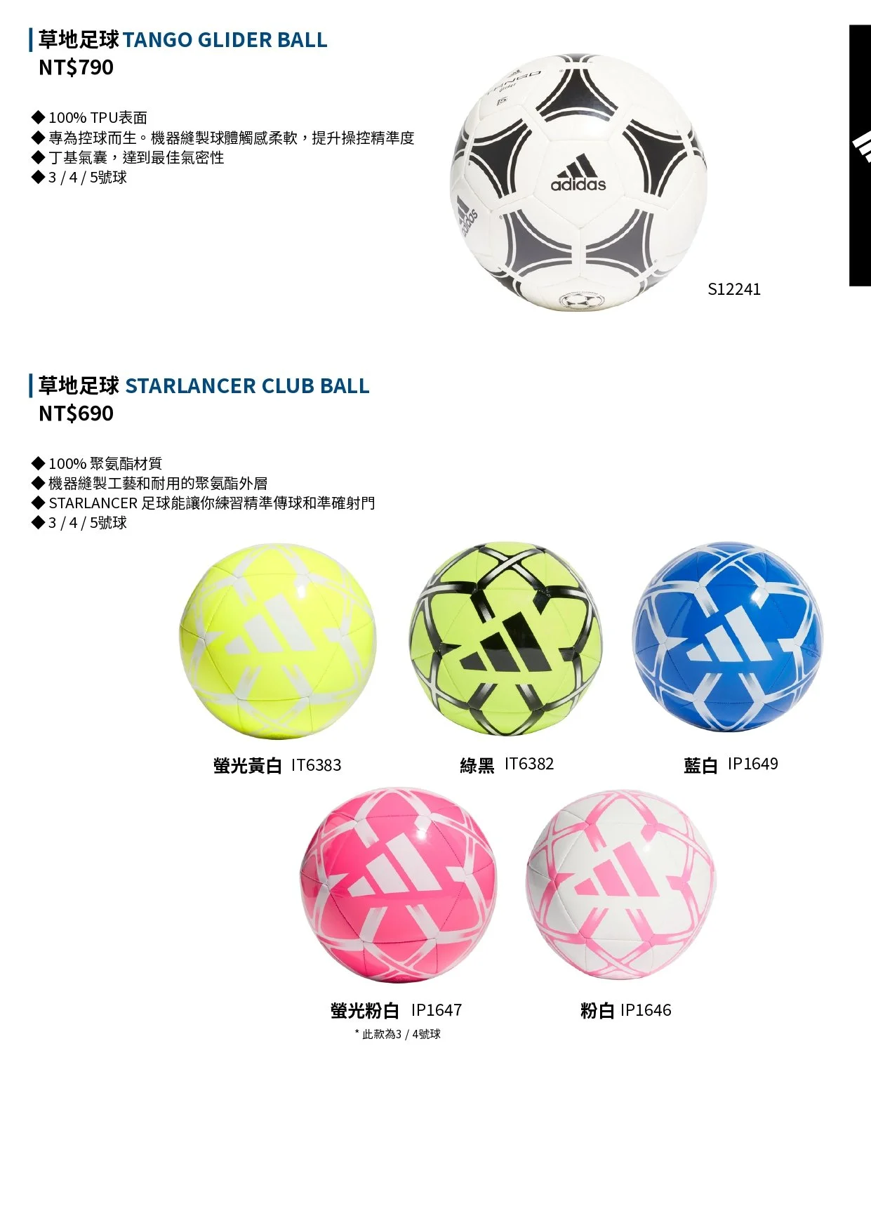 2026 TEAM SPORT_新品_page-0011.jpg