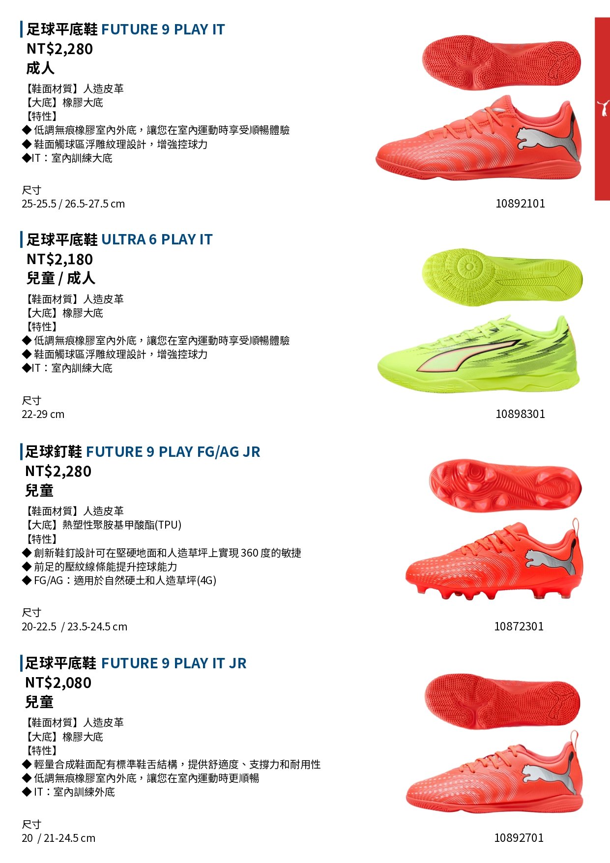 2026 TEAM SPORT_新品_page-0007.jpg
