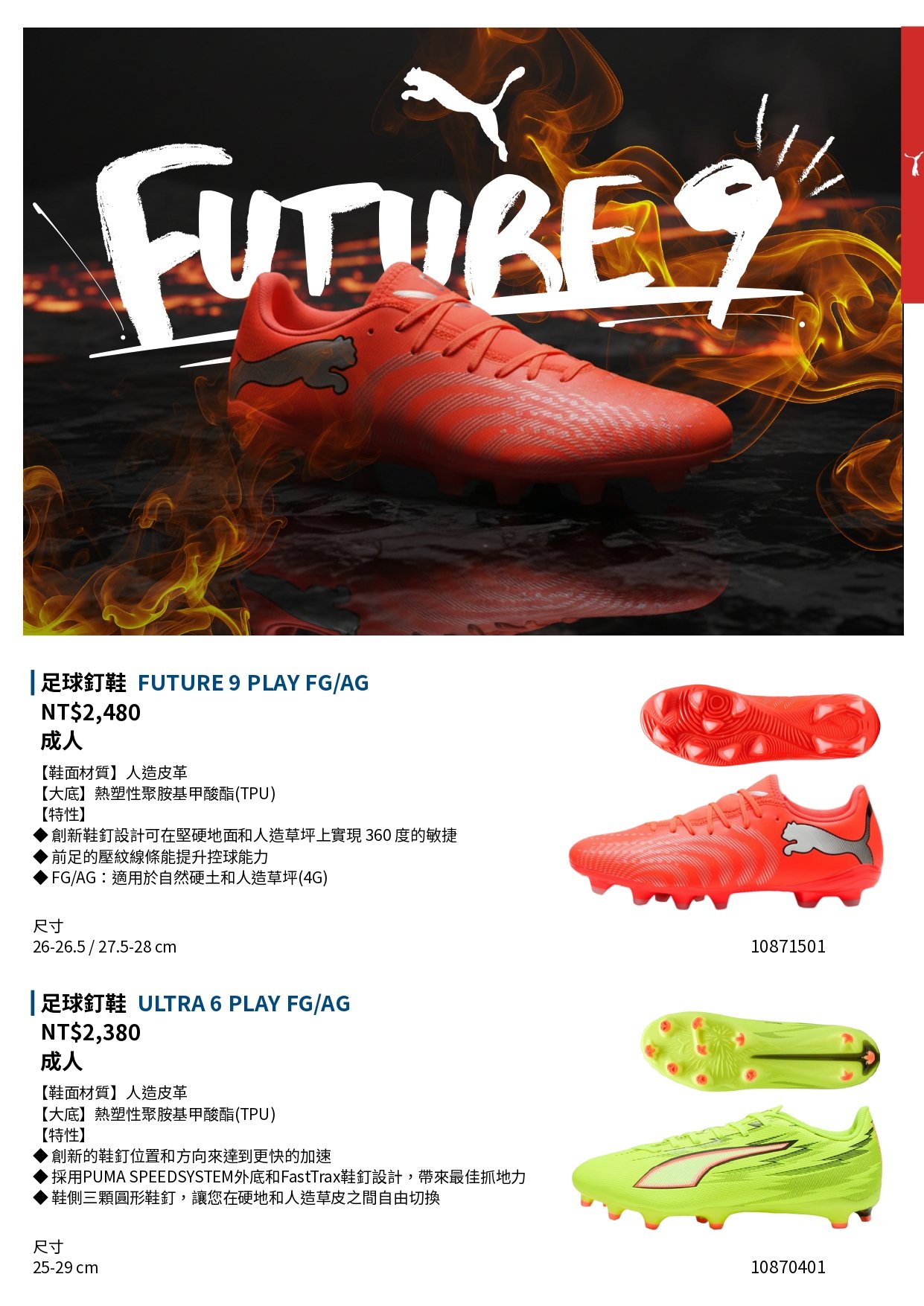 2026 TEAM SPORT_新品_page-0006.jpg