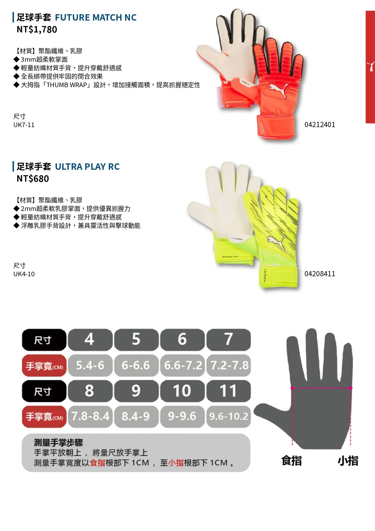 2026 TEAM SPORT_新品_page-0009.jpg