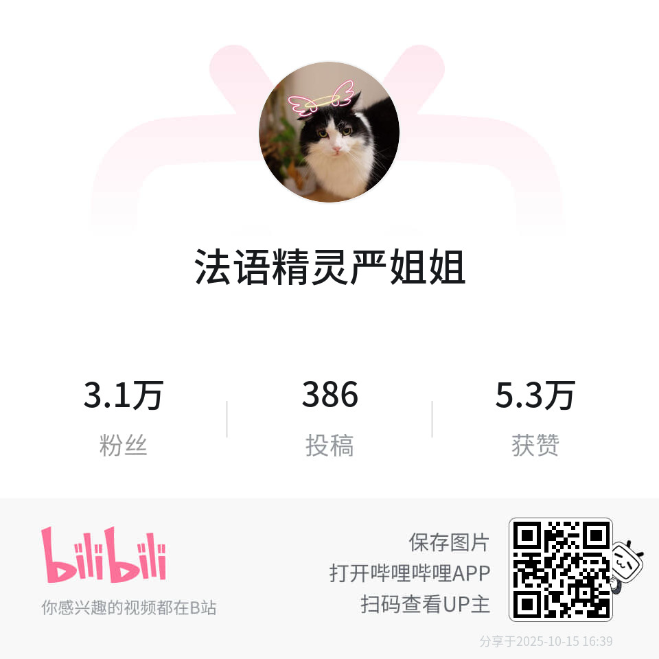 Chaîne pédagogique