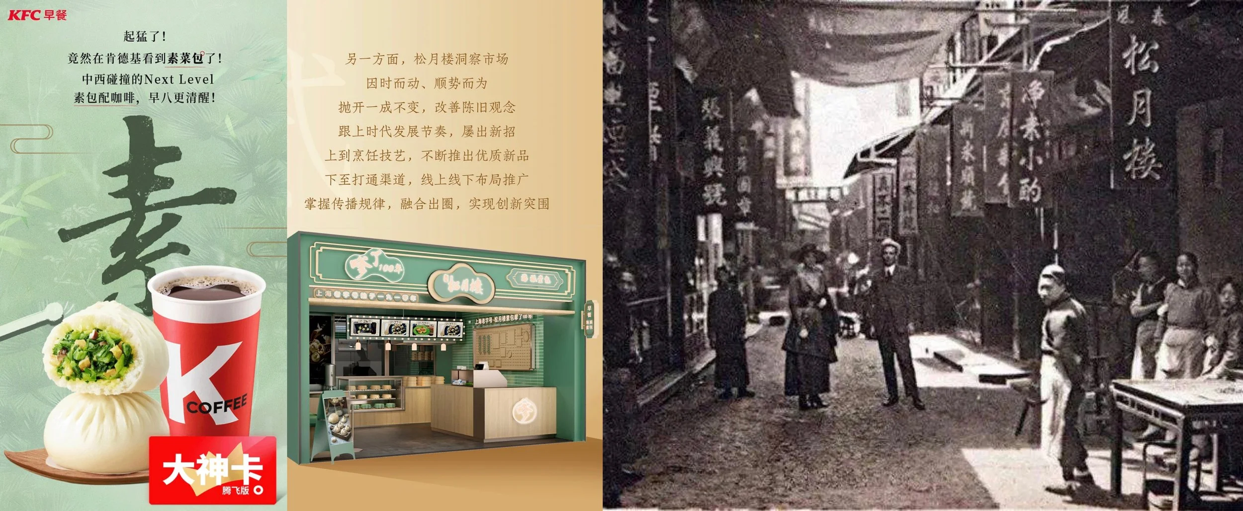 China Food for Thought 5#: Aug 22, 2024