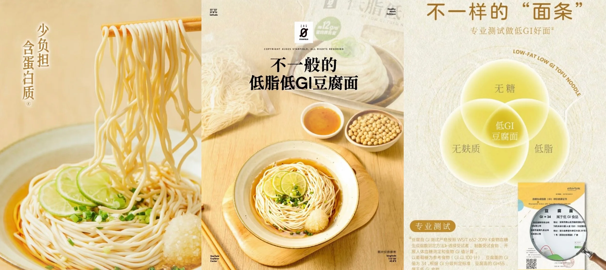 Old Foods, New Demand: How China Is Reinventing Familiar Plant-Based Foods | China Food For Thought #13