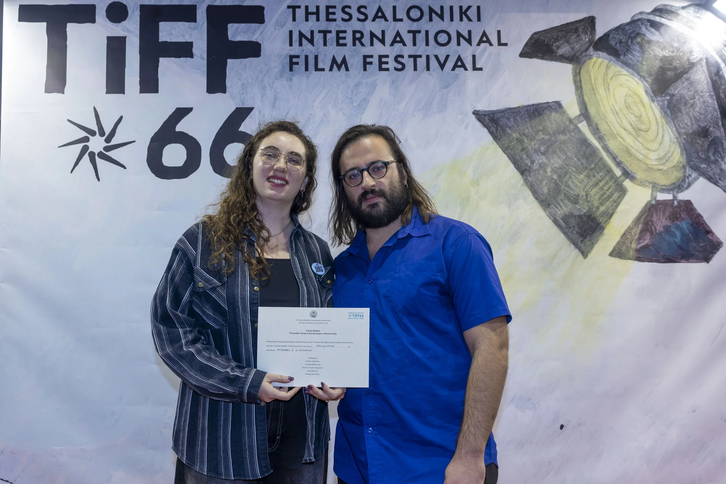 «Αρκουδότρυπα»: Σάρωσε στο φεστιβάλ Θεσσαλονίκης – Πότε θα τη δούμε στους κινηματογράφους;