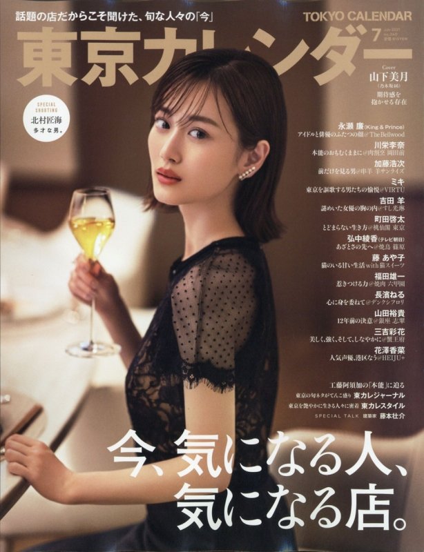 Featured in magazine