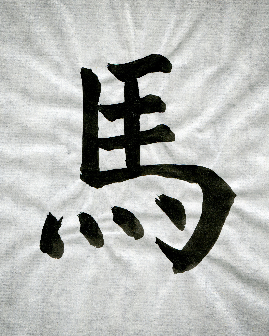 Year of the Yang Fire Horse